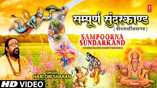 Sampoorna Sunder Kand By Hari Om Sharan [upl. by Gonnella]