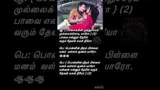 Pachaikili Muthucharam Song Lyrics  பச்சைக்கிளி முத்துச்சரம்  TMS  P Susheela  MSV  Vaali [upl. by Philpot]