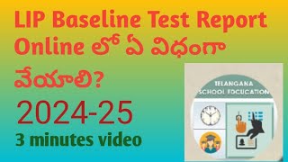 LIP Baseline Test Report Online లో ఏ విధంగా వేయాలి 202425ShashikumarTeacher [upl. by Coates]