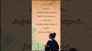 Virata parvamlovequotes emotional music youtubeshorts ytstudio saipallavi shorts [upl. by Anilad]