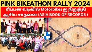 Pinkathon Bike Rally Season 5 Kauvery Hospital Vadapalani chennaiviews [upl. by Gross]