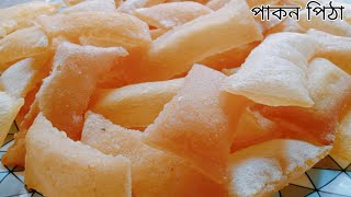 ঐতিহ্যবাহি পাকন পিঠা রেসিপি  Pakon Pitha Recipe  Pitha Recipe Bengali [upl. by Ateuqirne]