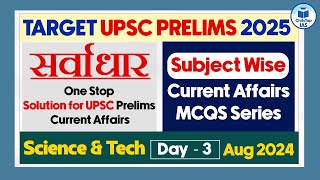 Target UPSC Prelims 2025  Science and Tech  Day  3  Science Class for UPSC Prelims Exam 2025 [upl. by Rooney]