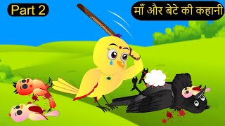 कार्टून  Tuni Chidiya Ka Ghar  Minu  Rano Chidiya wala cartoon  Hindi New Chidiya  Chichu TV [upl. by Ahsiekyt]