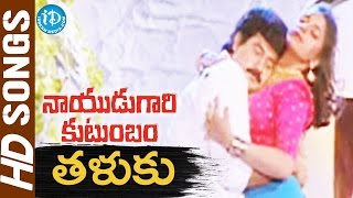 Thaluku Thaluku Video Song  Nayudu Gari Kutumbam Movie  Suman  Sanghavi  Koti [upl. by Nathalia]