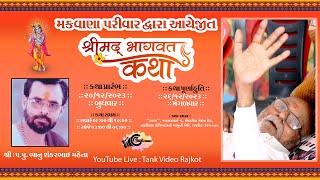 🔴 DAY 1 MAKWANA PARIVAR DWARA SREEMAD BHAGVAT SAPTAH LIVE STREAMING BY TANK VIDEO MO9998863044 [upl. by Laohcin]