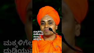 Amazing speech about our culture 🧫 Gavi Siddeshwara Swamiji [upl. by Power]