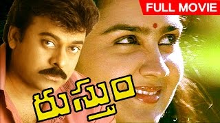 Telugu Full Movie  Rustum  రుస్తూం   Superhit Movie  Ft Chiranjeevi Urvashi [upl. by Neellok661]