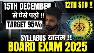 15TH DECEMBER से ऐसे पढ़ें TARGET 9512TH STDBOARD EXAM 2025PRADEEP GIRI SIR [upl. by Ledniahs]