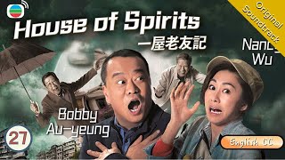 Eng Sub TVB Comedy  House Of Spirits 一屋老友記 2731  Bobby Au Yeung  2016 Chinesedrama [upl. by Atinoj994]