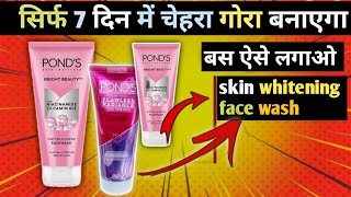 Ponds Bright Beauty Face Wash Review Ponds White beauty face wash  ponds face wash [upl. by Olatha]