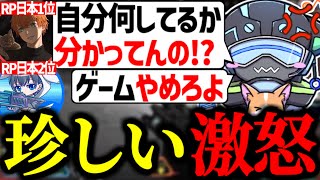 RP日本1位2位の2人と盛り盛りするはずが人生で初めて見る光景に温厚なぼるずもブチギレる【VOLzZあくしすあなや切り抜き】 [upl. by Eemiaj]