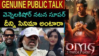 OMG Movie Public Talk Reaction Review Trailer songs New  vennela Kishore  OMG [upl. by Ayela758]