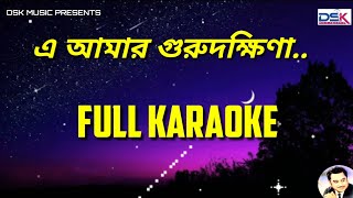 E amar Gurudakshina full Karaoke  Gurudakshina  Kishore Kumar DSK Sursangeet  DSK music presents [upl. by Allemahs704]