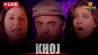 Khoj Live  हिंदी क्राइम शो ‘खोज ‘ लाइव  Sab Network Crime World [upl. by Leasim857]