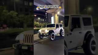 Mahindra Thar vs Toyota Fortuner Extreme offroad Test  which is best  Comment below [upl. by Yrruc]