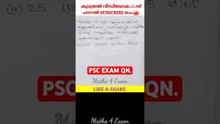 1270 PSC MATHS Qn Matron Grade 1 Exam 81124 Answer Key SSLC level Mains ldcmaths pscmaths [upl. by Ynohtnad]