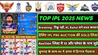 IPL 20258 Big News for IPL on 17 Nov KL Rahul in KKR IPL PreAuction MI Auction New Players [upl. by Manvel]