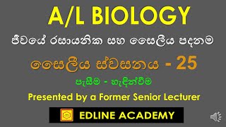 Fermentation  Introduction Cellular Respiration No  25 Advanced Level Biology Sinhala lessons [upl. by Meehsar]