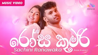 Rosa Kumari රෝස කුමරි  Sachini Ranawaka x ‪SANTHUR  Official Music Video [upl. by Aseram933]