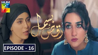 RaqseBismil Episode 16  RaqseBismil Teaser 16  Hum Tv Drama [upl. by Normac517]