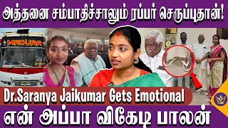 எல்லா சாதியும் எல்லா மதமும் ஒண்ணுதான் எல்லோரும் சமம்  Dr Saranya Jaikumar on Appa VKT Balan [upl. by Danica]