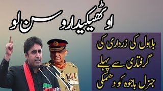 Bilawal Bhutto Zardari Gave Message to Qamar Bajwa During Speech [upl. by Hebbe]