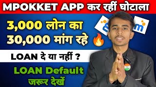 Mpokket Loan Repayment Nahi Kiya To  Mpokket App कर रहीं घोटाला  Mpokket Legal Notice [upl. by Omrellig874]