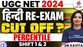 UGC NET 2024 Hindi Literature Cut Off  UGC NET Re Exam Cut Off in Percentile  DrKavita [upl. by Rexer]