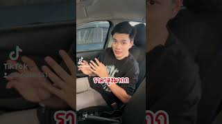 เกือบเสียเงินหลักหมื่น IEloop IStop superkey mazda2 Ieloop istop [upl. by Sonahpets]