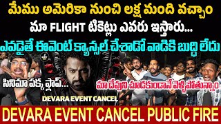 NTR FANS FIRE ON DEVARA PRE RELEASE EVENT CANCEL  NTR  JANHVI KAPOOR  KORATALA SIVA [upl. by Anaila]