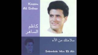 Kadim Al Saher … Yedrab El Hob  كاظم الساهر … يضرب الحب [upl. by Iturk]