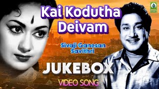 Kai Kodutha Deivam Movie Jukebox  Sivaji Ganesan  Savithri  Mayil Music [upl. by Saqaw]