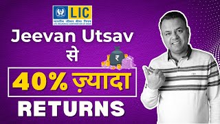 Jeevan Utsav LIC Plan 2023  New Best Plan from LIC  Returns Calculator  Every Paisa Matters [upl. by Ambur80]