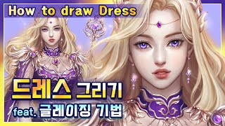 Eng 글레이징 기법으로 캐릭터 드레스 그리기  복잡한 금장식과 아이템 쉽게 그리는 방법  How to draw Dress easily [upl. by Boccaj]