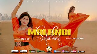 Malangi by Sofia Kaif  New Pashto پشتو Song 2022  Official HD Video by SK Productions [upl. by Monagan]