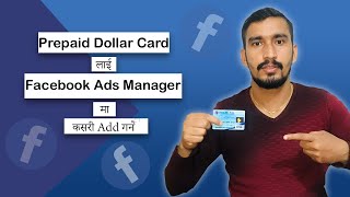 How to add Prepaid Dollar card on Facebook ads manager in Nepal [upl. by Lateh]