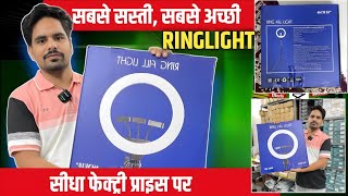 Best Ring Lights Under ₹1500 for Stunning Videos  18 Inch Ring Light With Remote And Touch Panel [upl. by Eselahc]