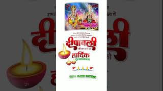 Diwali Status  New Video diwali Status  Happy Diwali 2024  shorts​ trending​ Diwali ka video [upl. by Na]