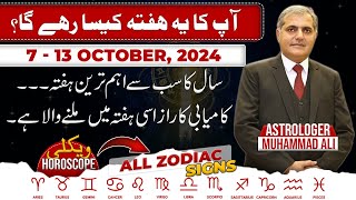 Weekly Horoscope  Aries to Pisces  Predictions from 7 to 13 October 2024  Muhammad Ali [upl. by Elene]