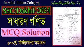 SSC  dakhil 2024 general math mcq solution  dhaka board  mcq ans board question cq solution [upl. by Keiko]