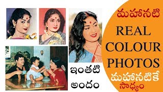 Mahanati Savitri Real Colour Photos Video Mahanati in Colour [upl. by Yentrac]