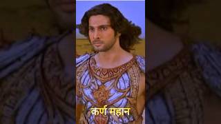 Karnas Generosity  A Mahabharata Story mahabharatlovers mahabharat shorts [upl. by Claiborn]