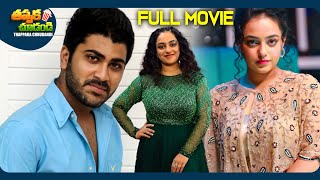 Kadhalna Summa illai HD Full Movie  காதல்னா சும்மா இல்ல Sharwanand Kamalinee Mukherjee [upl. by Hedve]