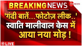 Swati Maliwal Big Reveal in Assault Case Live Update स्वाति मालीवाल केस में नया खुलासा  Bibhav [upl. by Ettegirb]