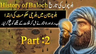 History of Baloch  Chakar Khan Rind And Kalat  Episode 2  HK DUNYA [upl. by Iaverne692]