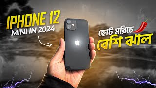 iPhone 12 Mini Review in 2024  ছোট মরিচে বেশি ঝাল [upl. by Kristi]