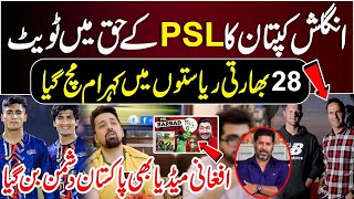 Indian Media Reaction on Pakistan Super League  PSL 9  Babar Azam Vs Amir  QG vs PZ  IND vs ENG [upl. by Panther]