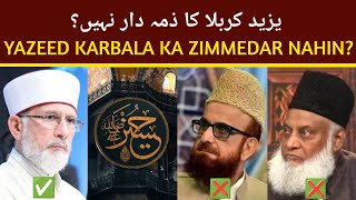 Yazeed Karbala Ka Zimmedar Nahin Saneha E Karbala Ka Mujrim Koun tahirulqadri drisrarahmed [upl. by Dib732]