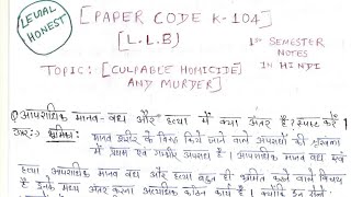 LLB Notes in hindi Culpable homicide and Murdered 1st year 1st semester paper code K104 [upl. by Nwotna]